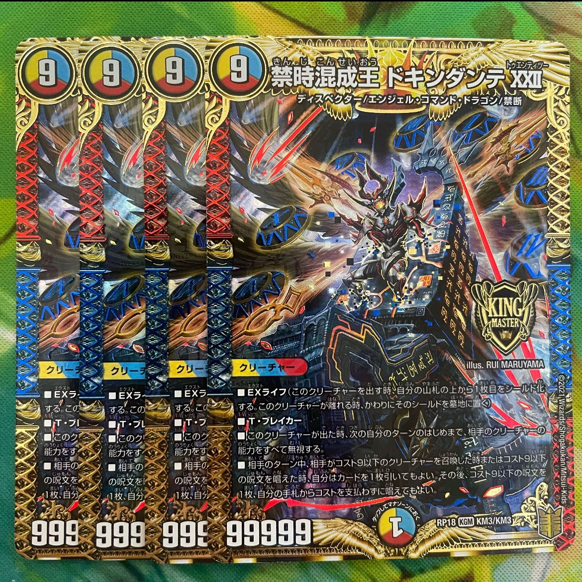 Forbidden Time Mixed King Dokindante XXII KGM KM3/KM3