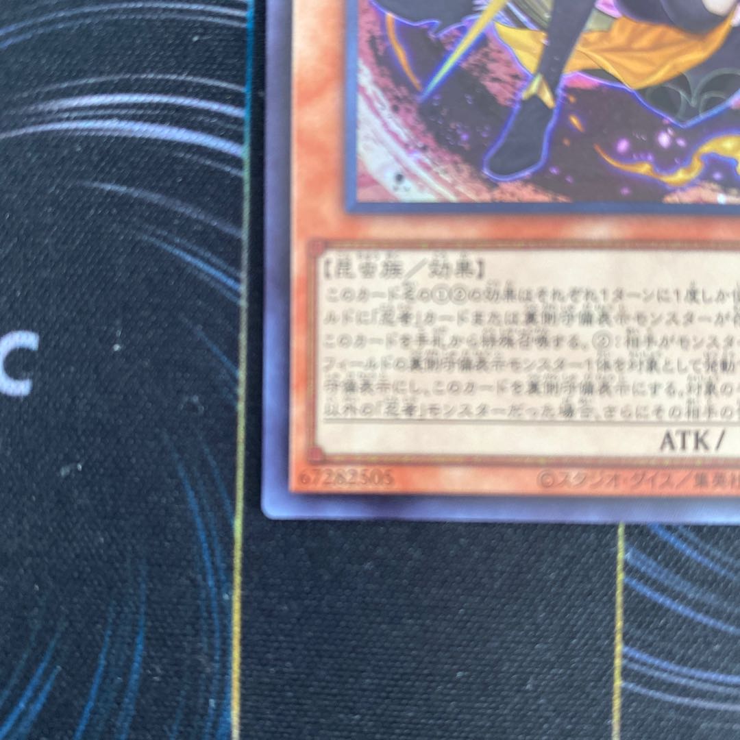 Mushi-ninja - honey Super Rare, set of 2