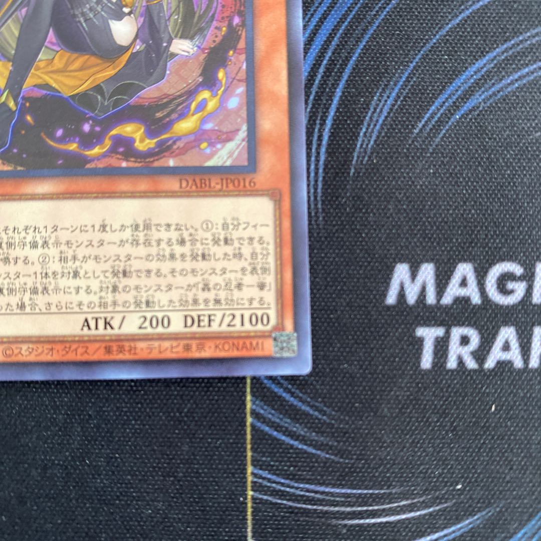 Mushi-ninja - honey Super Rare, set of 2