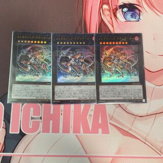 3 Mereologic Aggregator Ultra Rare