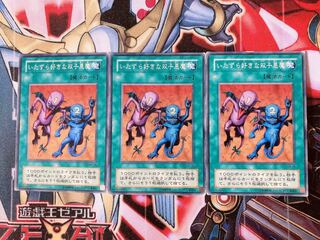 遊戯王 いたずら好きな双子悪魔 ノーマル3枚