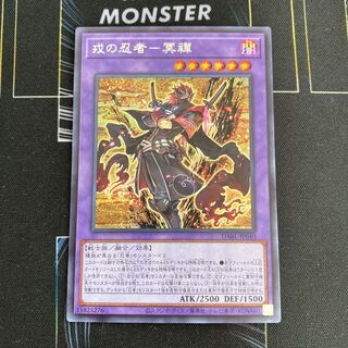 Ebisu no ninja - 冥禪 Secret rare
