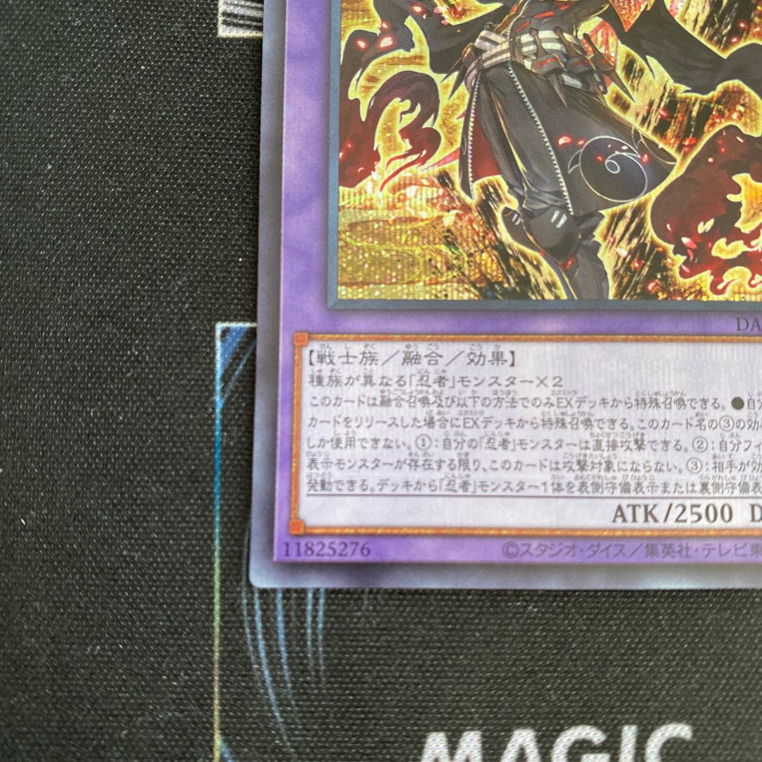 Ebisu no ninja - 冥禪 Secret rare