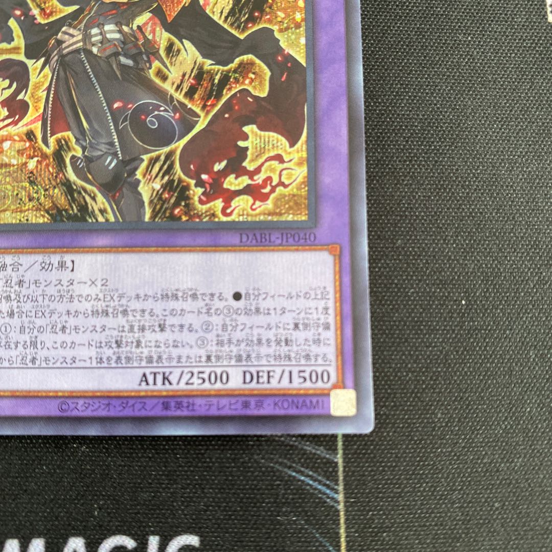 Ebisu no ninja - 冥禪 Secret rare