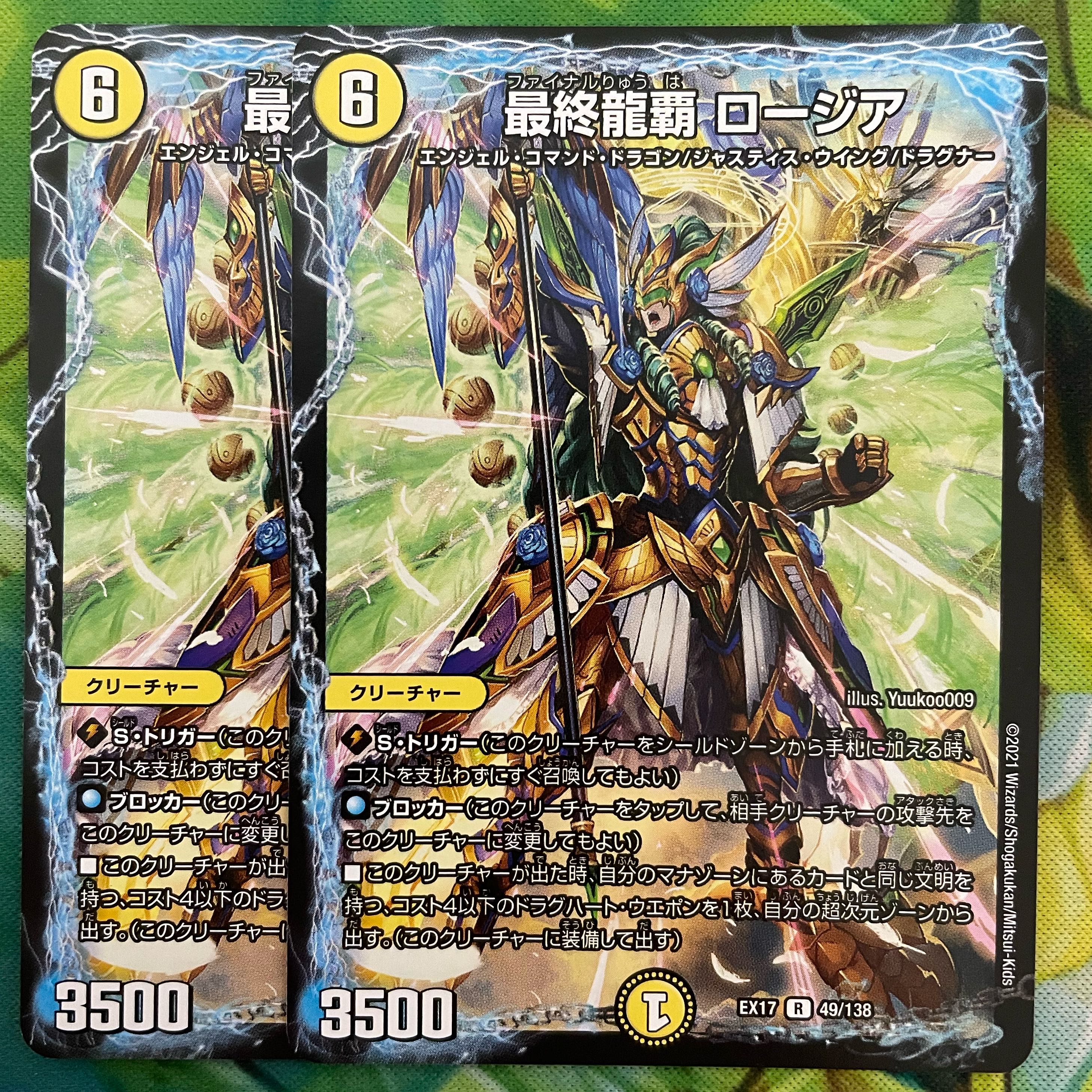 Final Dragon Heights Rosier