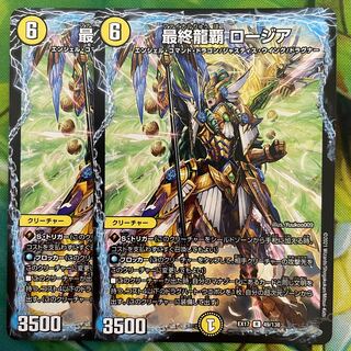 Final Dragon Heights Rosier