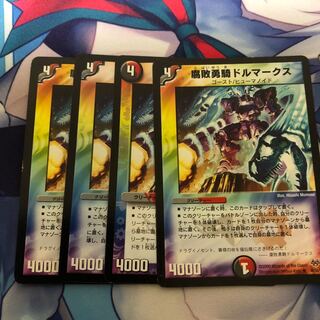 腐敗勇騎 ドルマークス