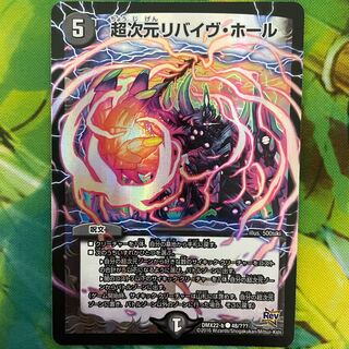 Psychic Dimensions Revive Hall C-foil 48/????