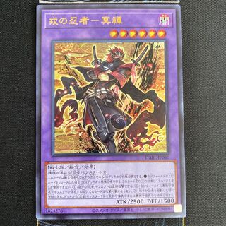 Ebisu no Ninja - Mei Zen, Ultra Rare