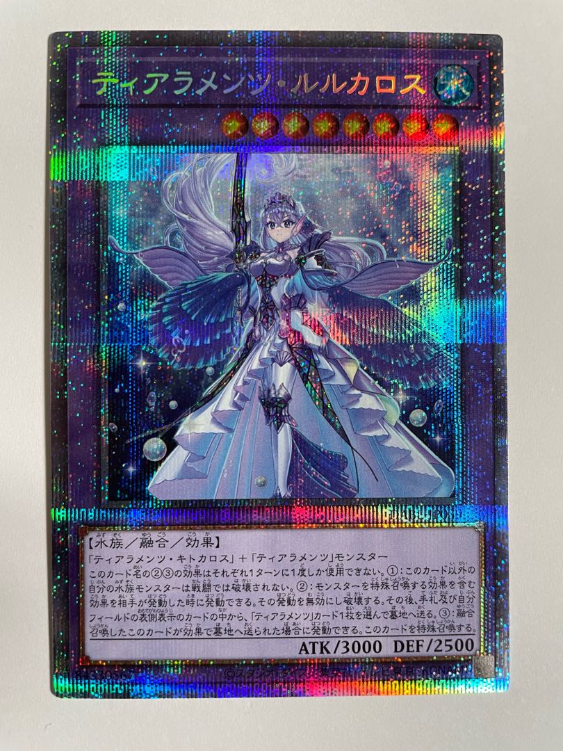 遊戯王 ティアラメンツルルカロス アジア プリズマ プリシク - ゲーム 遊戯王 ティアラメンツルルカロス アジア プリズマ プリシク - ゲーム