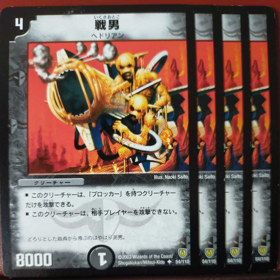 etd3686 set discount Bazooka Mutant