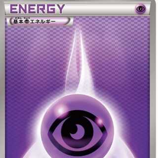 Energy Wanted