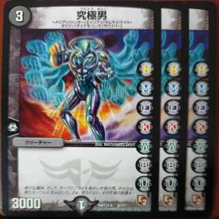 etd3689 set discount ultimate man