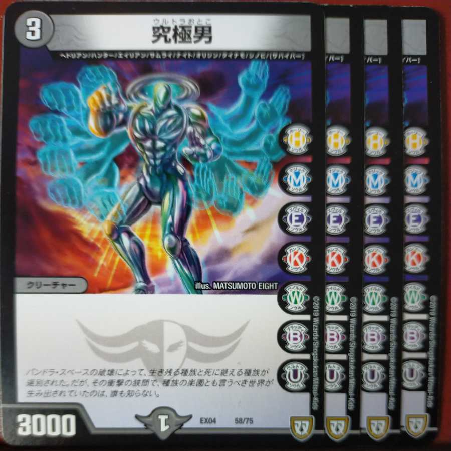 etd3690 set discount ultimate man