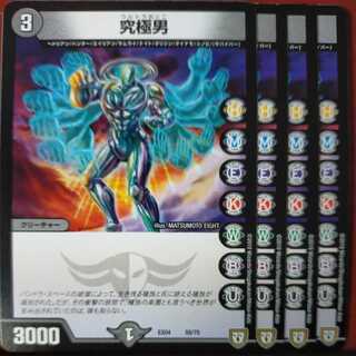 etd3690 set discount ultimate man