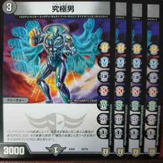 etd3691 set discount ultimate man