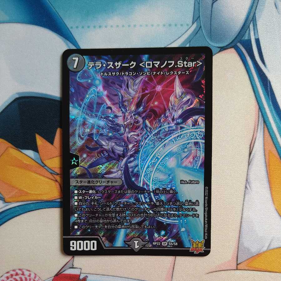 Terra Suzaku <Romanov.Star>.