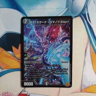 Terra Suzaku <Romanov.Star>.