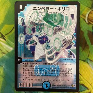 Emperor Chirico SR S3/S10/Y8