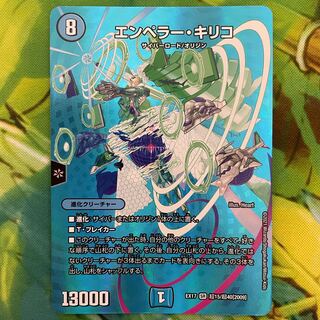 Emperor Chirico SR Psychic15/Psychic40 [2009].