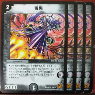 etd3697 set discount No man