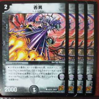 etd3698 set discount no man