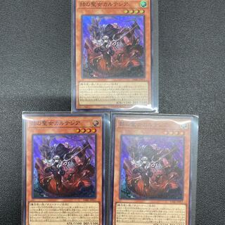 赫の聖女カルテシア　スーパー×3