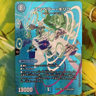 Emperor Chirico SR Psychic15/Psychic40 [2009].