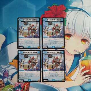 Tobi Bianca Tsubasa "Kyokutsukaze" 4-piece set