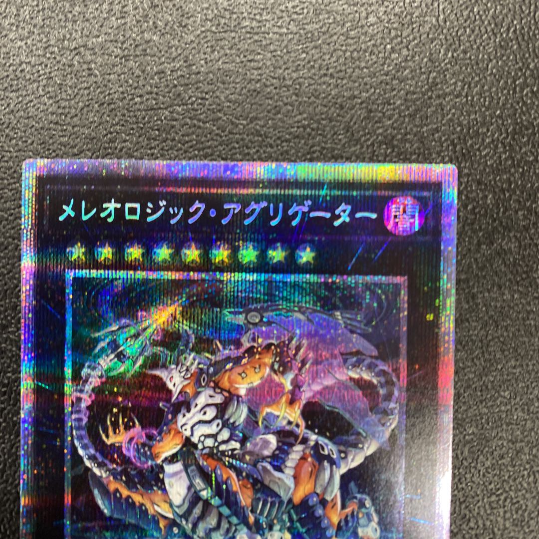 Mereologic Aggregator Prisma Prisik