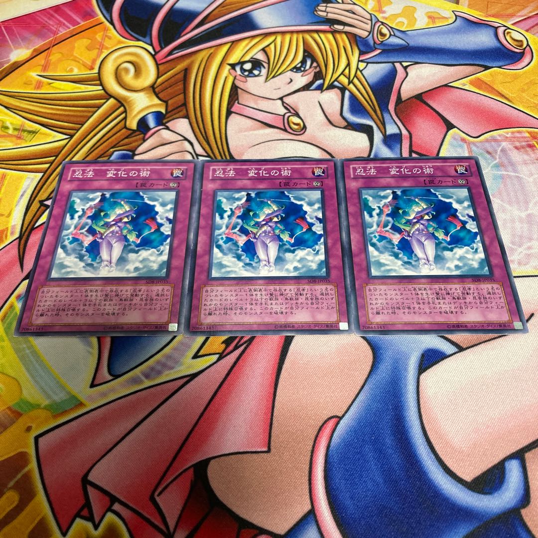 忍法 変化の術 ノーマル JP035 1枚