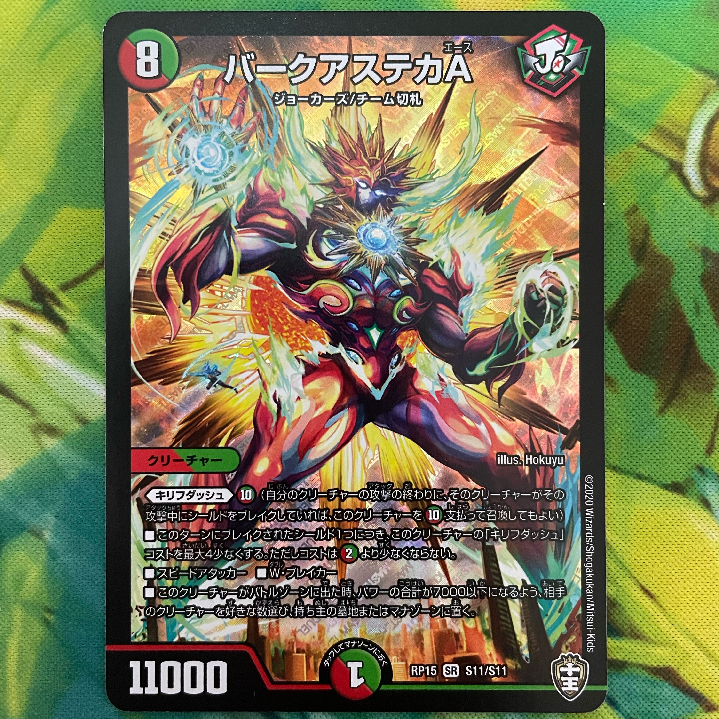 Burke Azteca A SR S11/S11