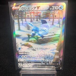 GlaceonV SR 077/069 SA Beautiful