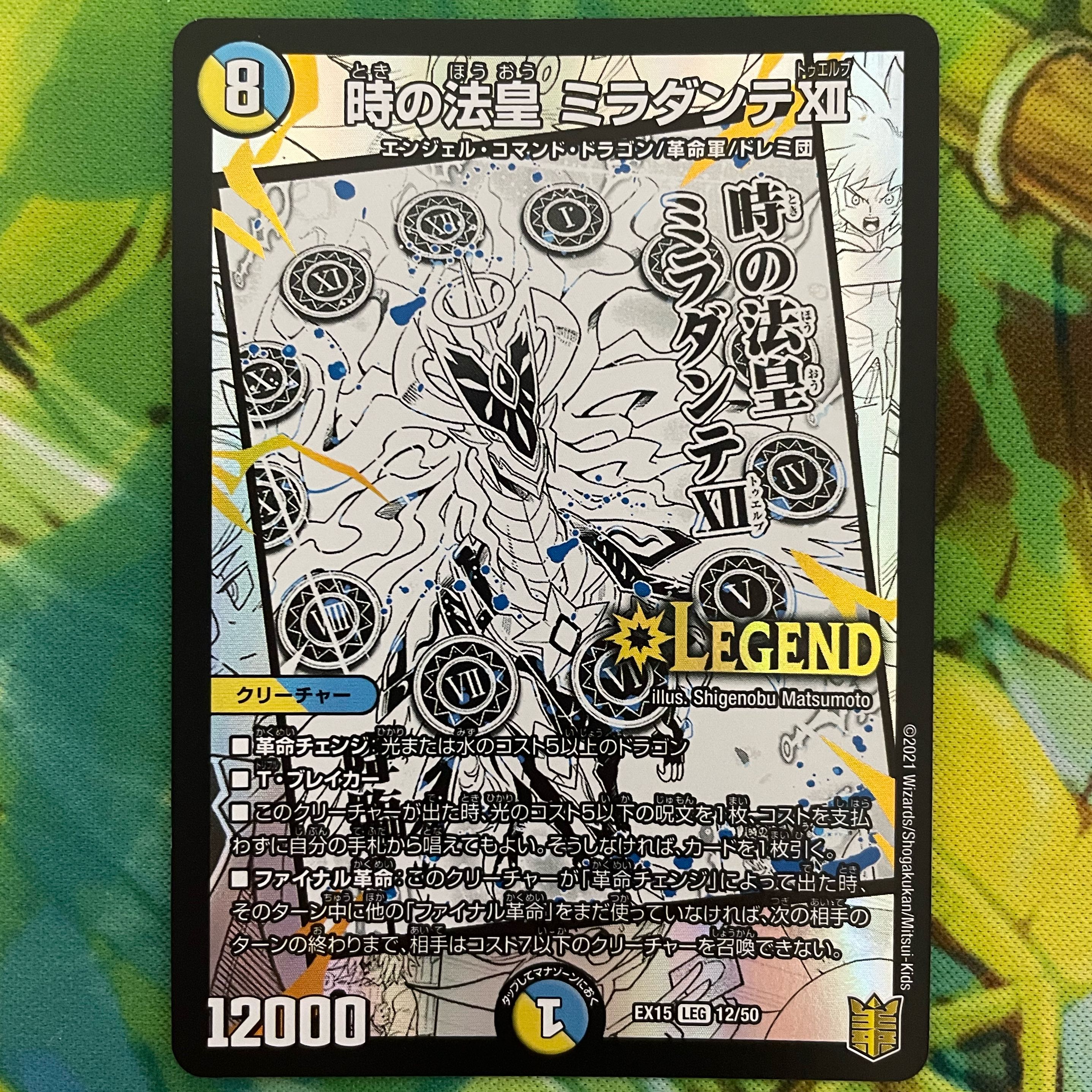 The Pope of Time Miradante XII