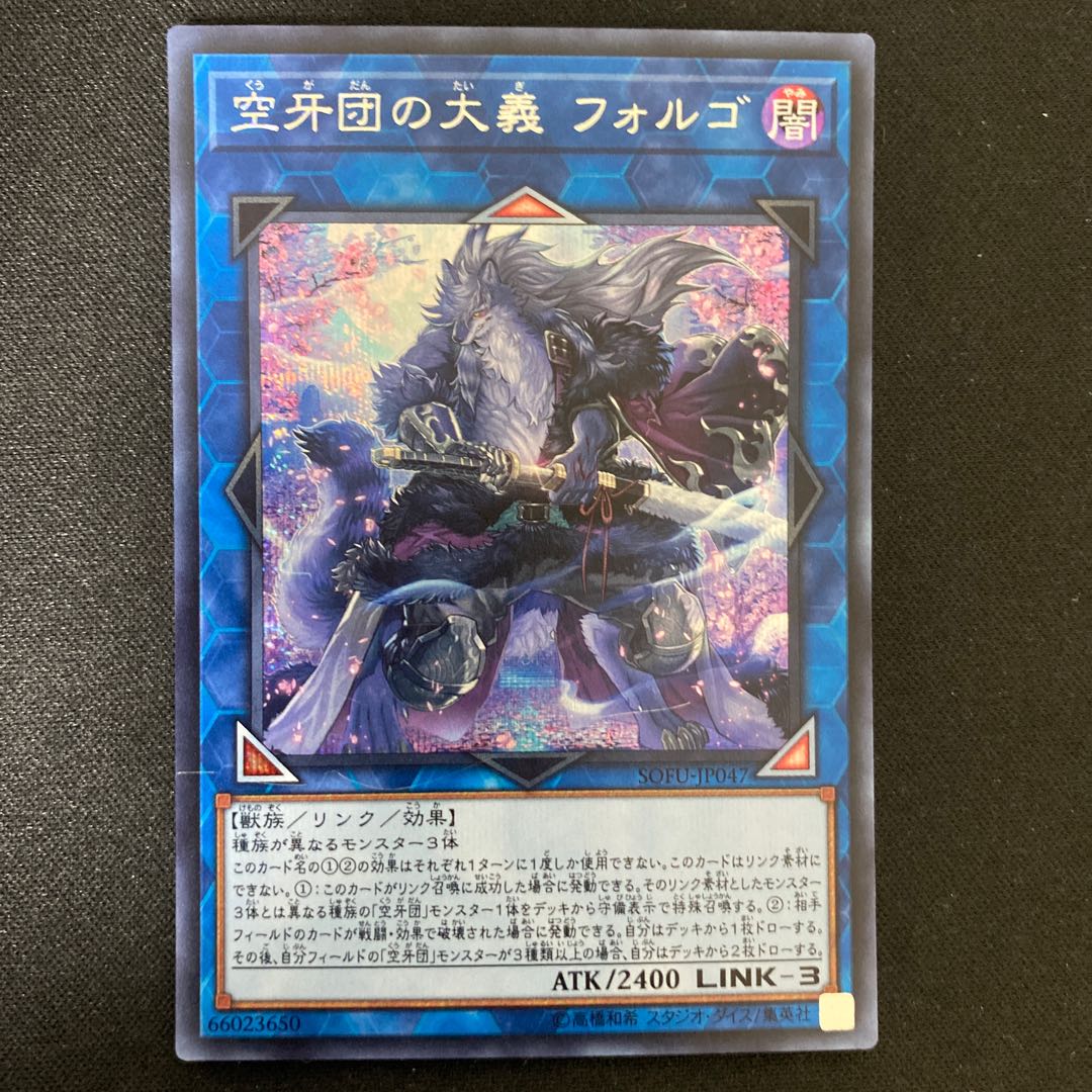 Folgo, Justice Fur Hire Secret Rare JP047 1枚