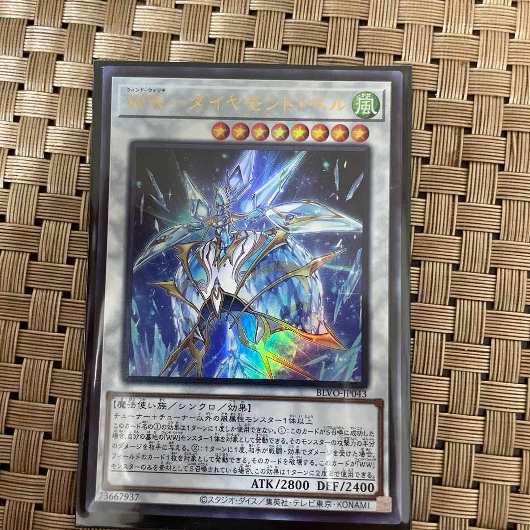 WW-Diamond Bianca Ultra Rare JP043