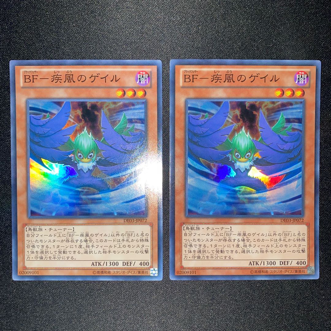 BF-疾風のゲイル スーパーレア JP072