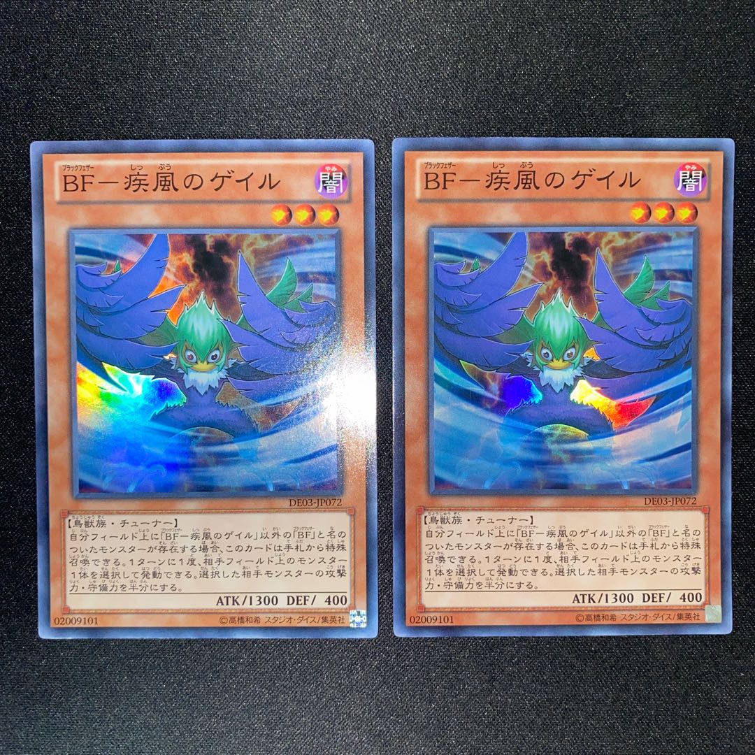 BF-疾風のゲイル スーパーレア JP072