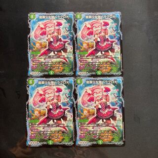 Ryuha Shoujo-tai Hala Gro X 40/98