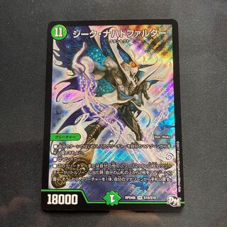 ジーク・ナハトファルター SR S10/S10