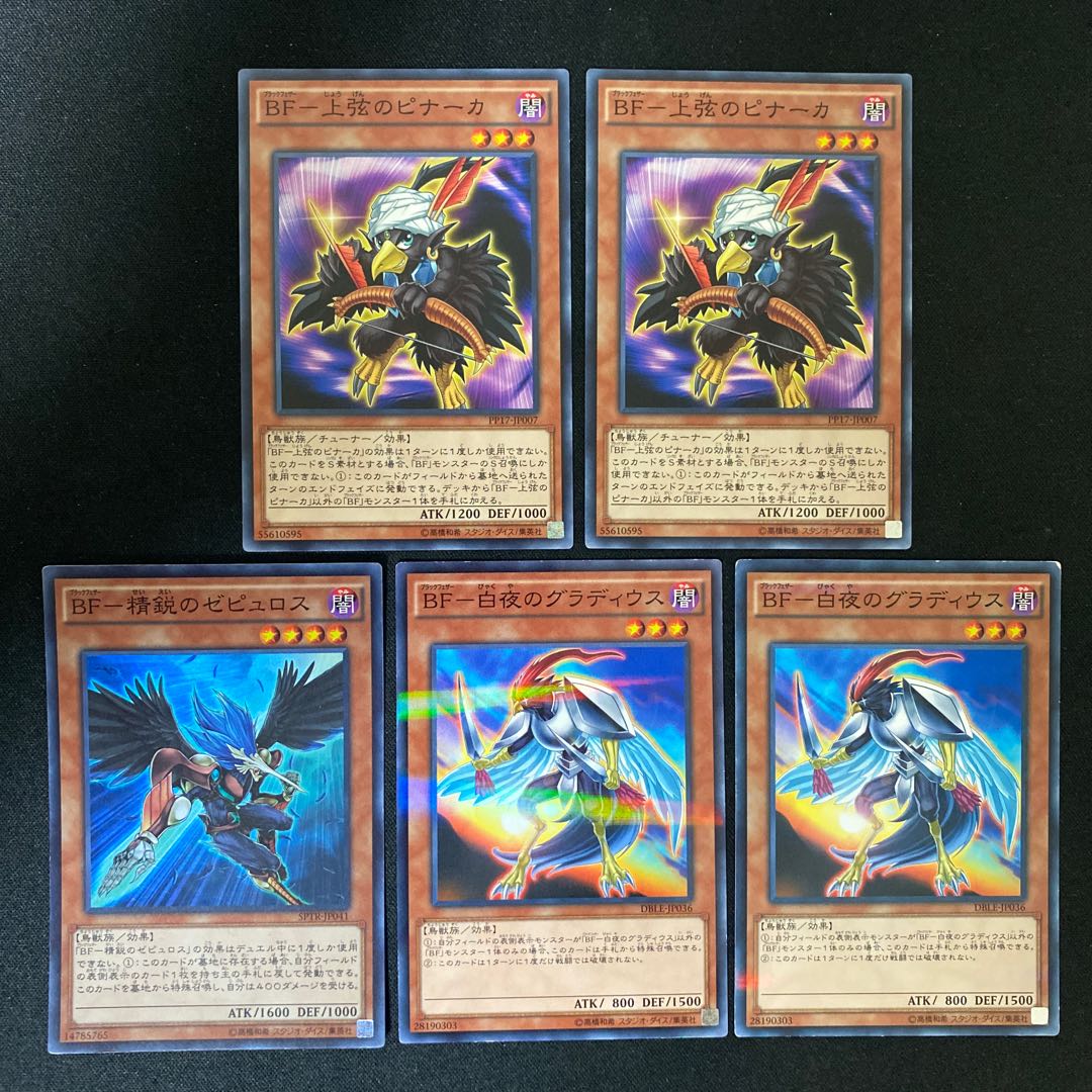 BF - Gladius of White Night, etc.