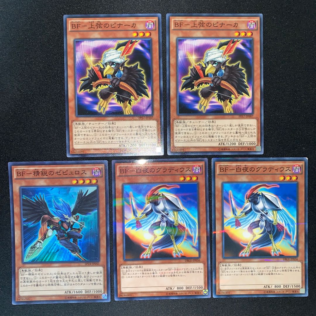 BF - Gladius of White Night, etc.