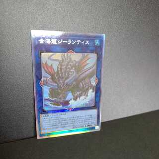 [Holo] Se Umi Ryu Zee Lantis