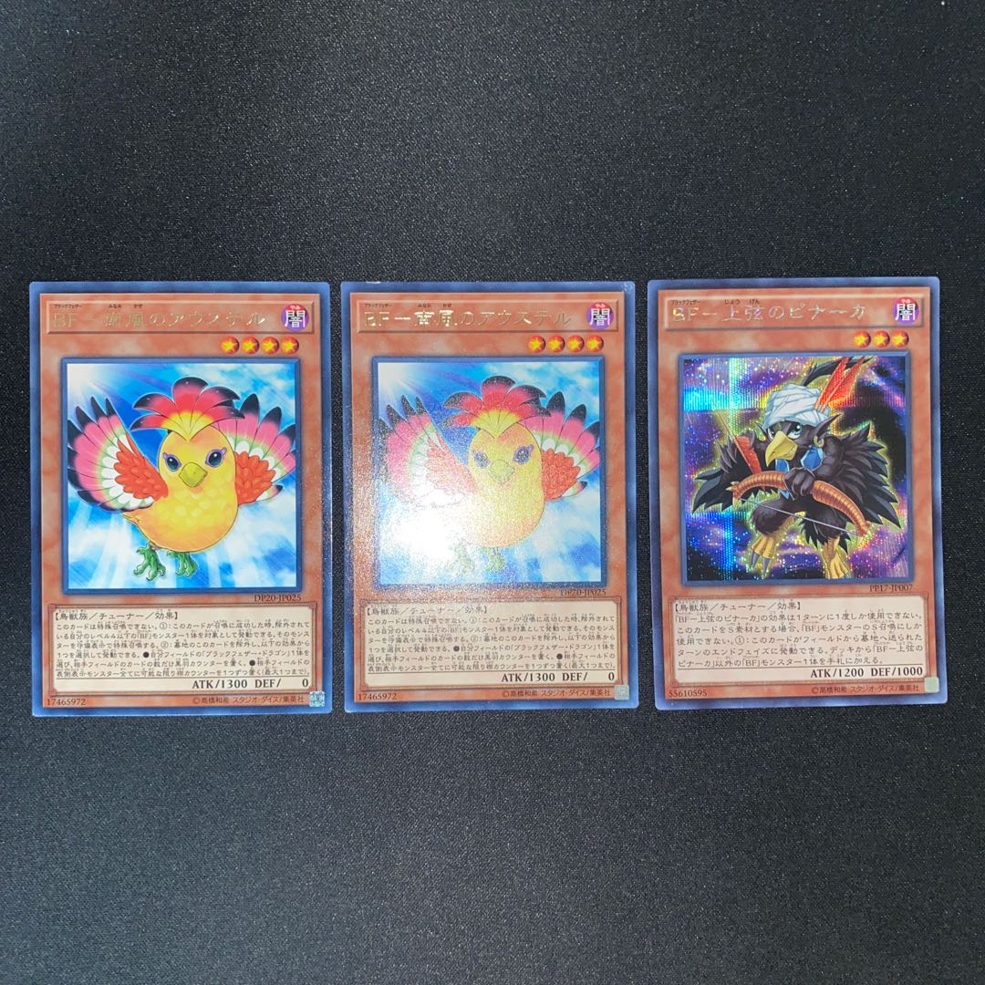 BF-South Wind Auster, BF-Upper String Pinnaca