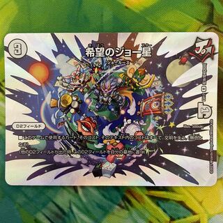 Joe Star of Hope R-foil Psychic38/Psychic40 [2020].