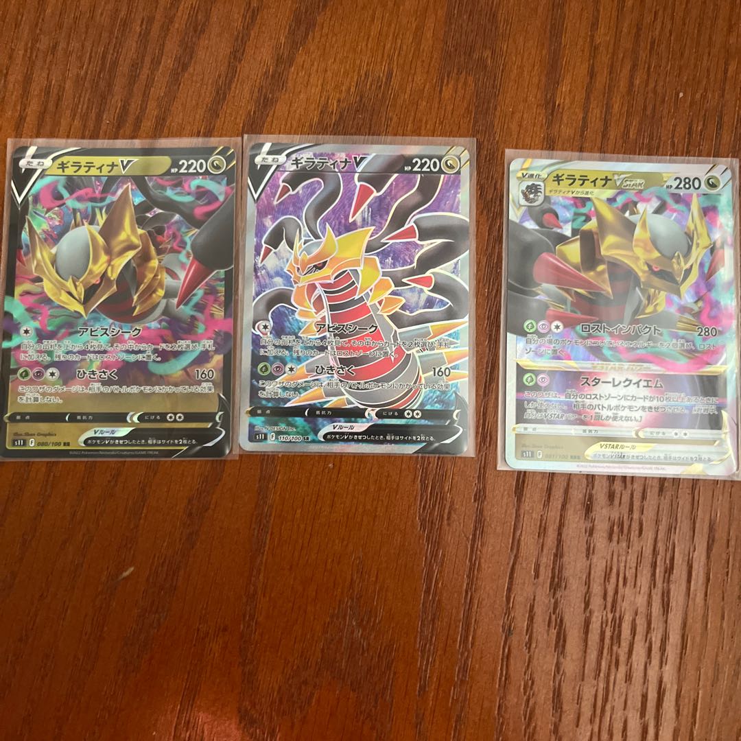 GiratinaV SR 111/100