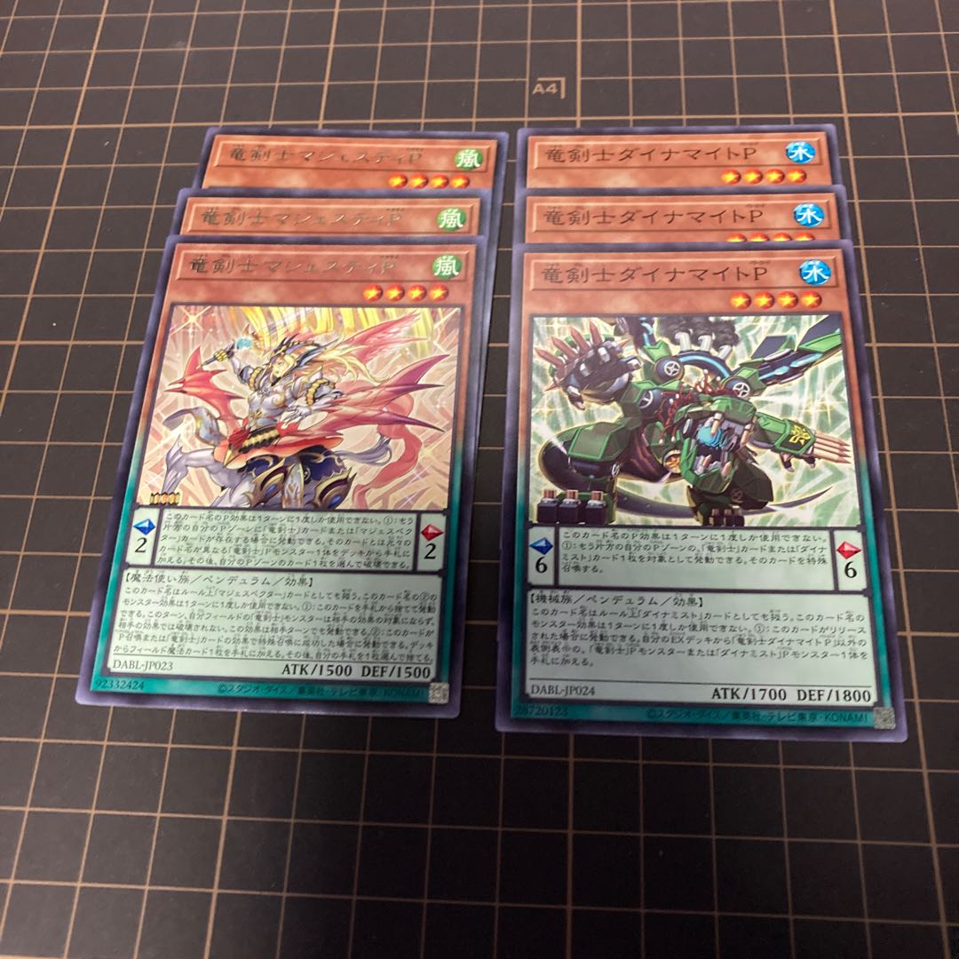 Dragon Swordsman Majesty Pegasus Dragon Swordsman Dynamite Power Road