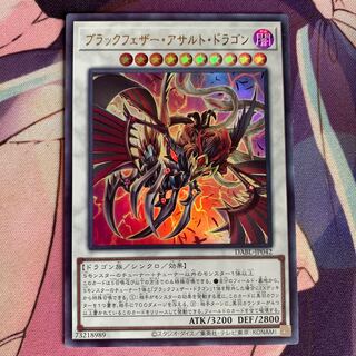Blackfeather Assault Dragon Ultra Rare