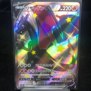 Charizard V SSR 307/190 beauty
