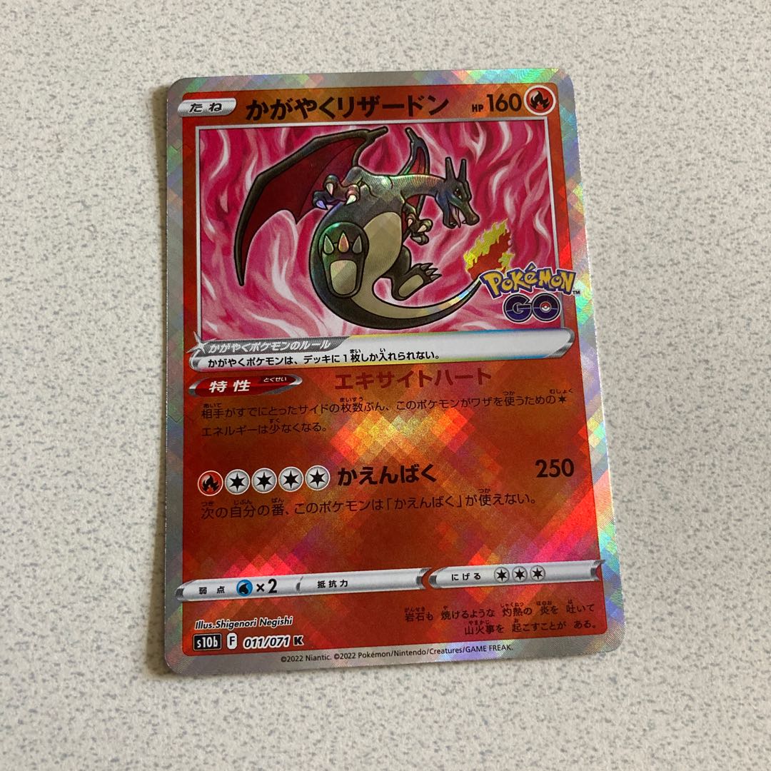 Kagayaku Charizard K 011/071
